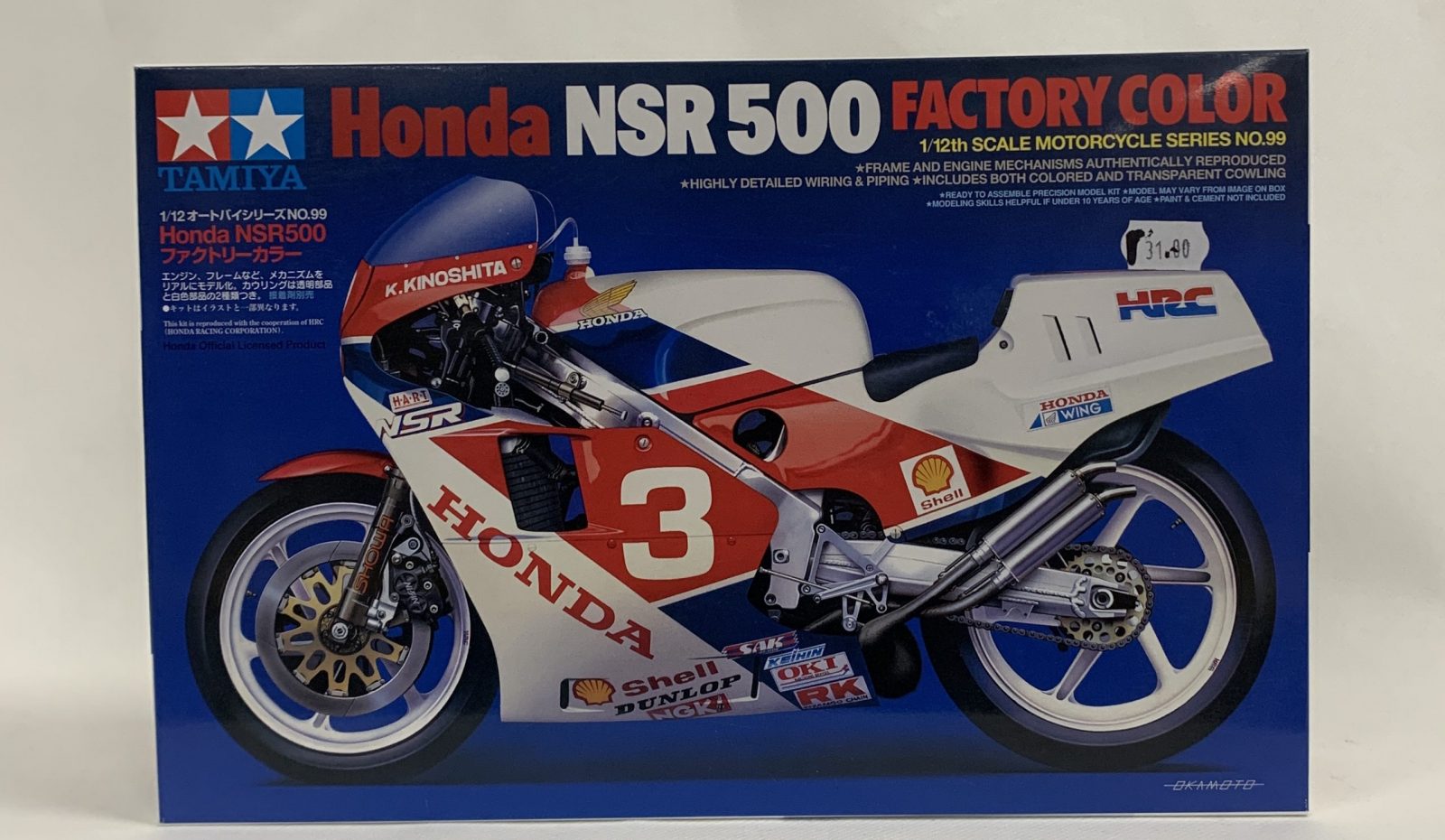 Honda NSR500